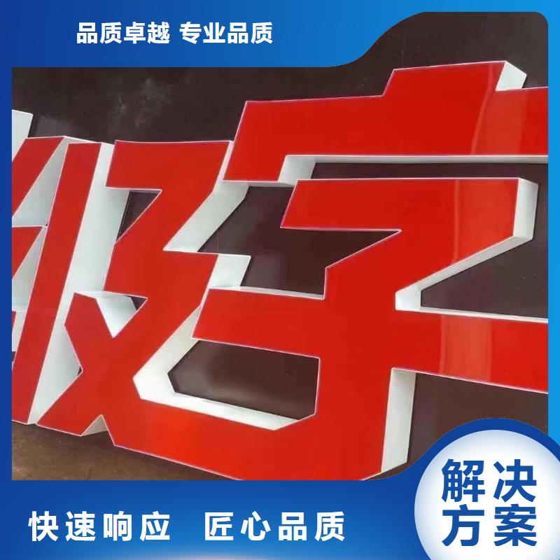 发光字,舞台搭建租赁实力雄厚[本地]制造商