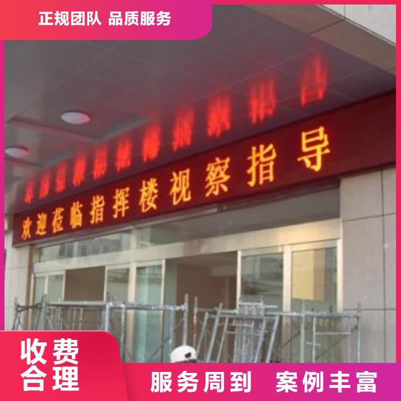 LED广告安装专业团队<当地>制造商