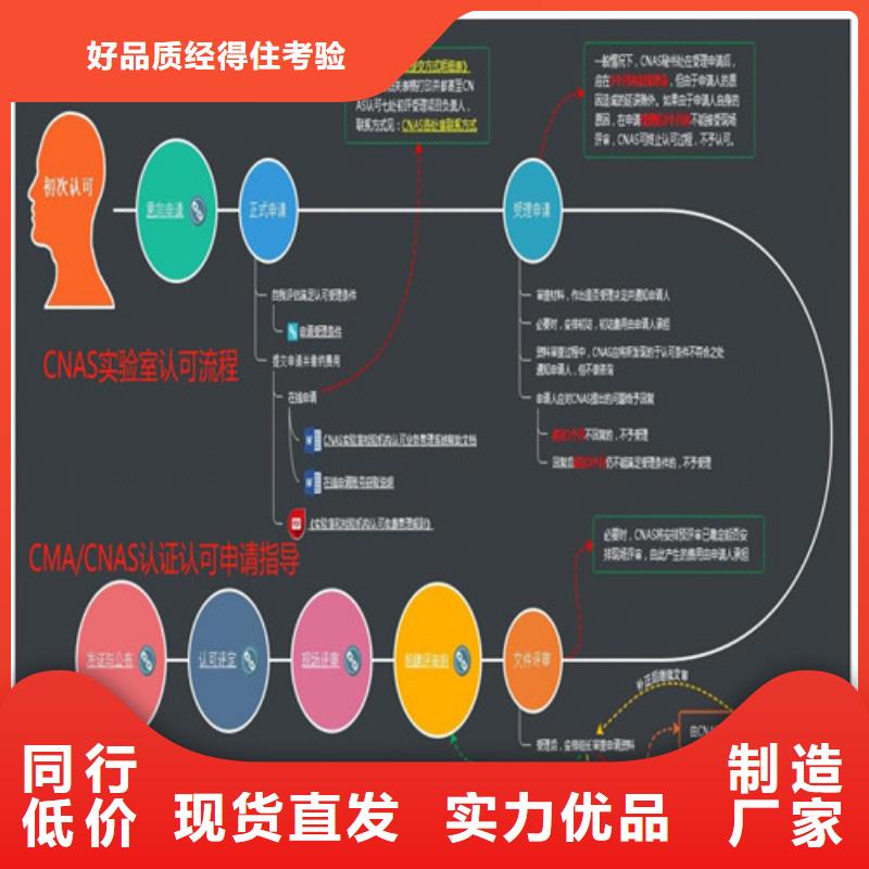 CMA资质认定CNAS怎么敢与同行比服务满足客户需求