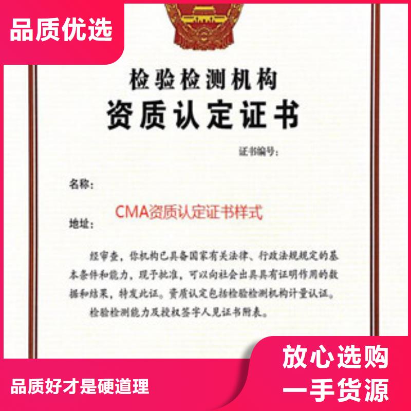 CMA资质认定,CNAS申请流程用心做好每一件产品供您所需