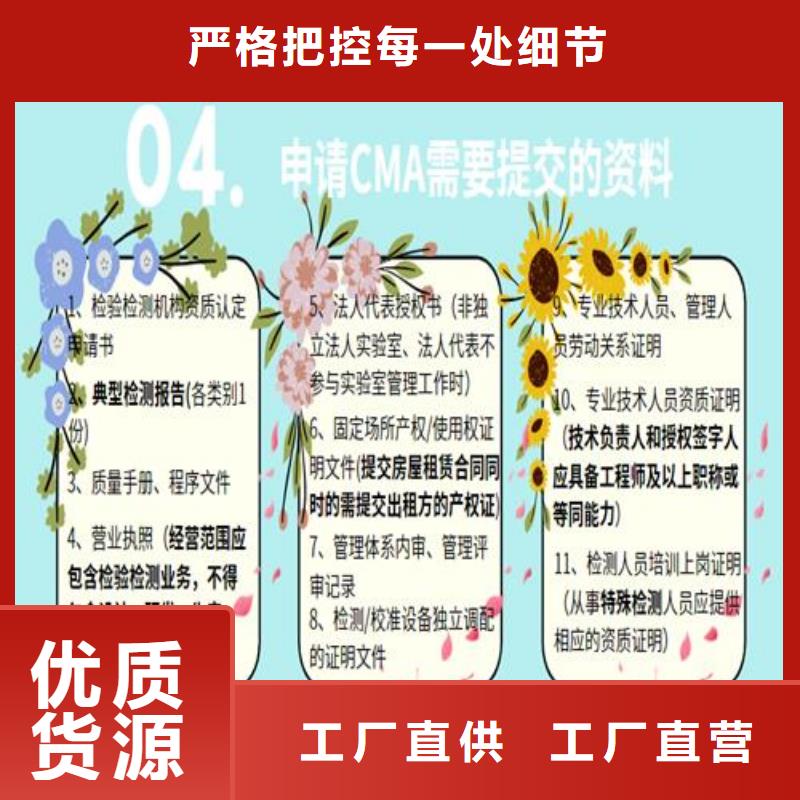 CNAS实验室认可_CMA费用和人员条件厂家案例厂家直销供货稳定