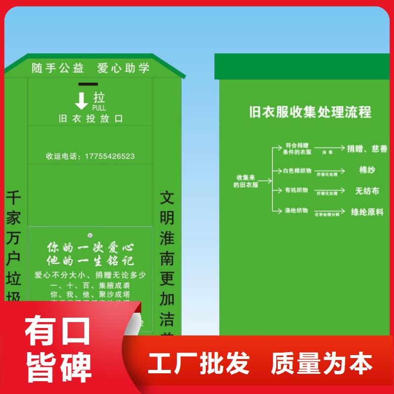 旧衣回收箱公益箱售后无忧实体诚信经营