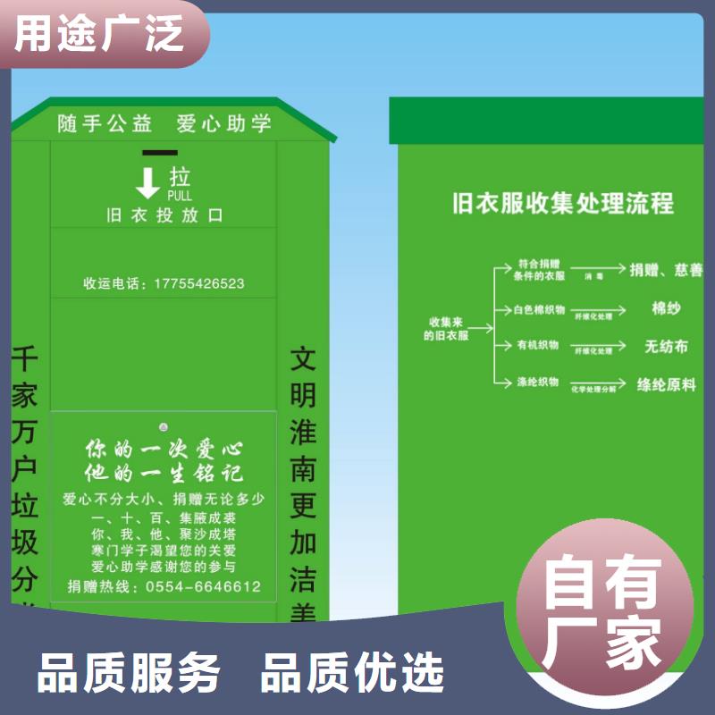 乡镇旧衣回收箱品质放心多年实力厂家