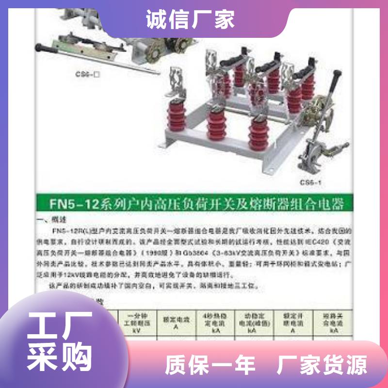 FKRN-12R/200负荷开关樊高打造行业品质