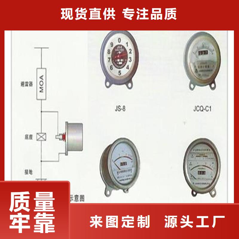 JCQ-3A避雷器在线监测仪{本地}生产商