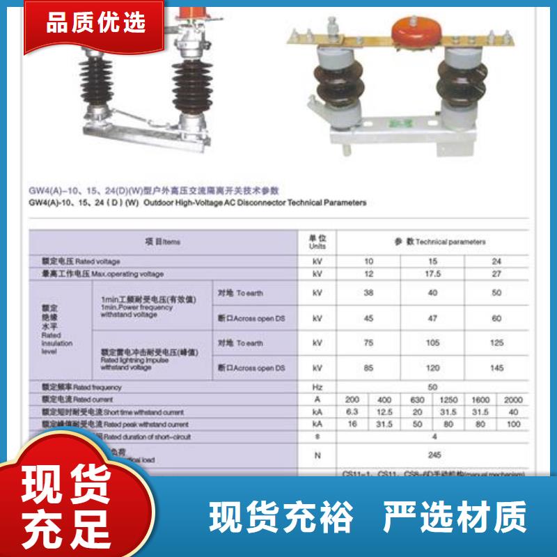 GWR1-0.5/400A低压隔离刀闸当地经销商