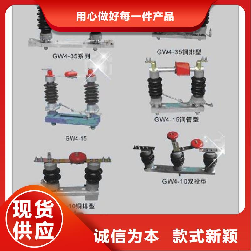 HGW1-40.5D/1250A户外高压隔离开关<当地>经销商