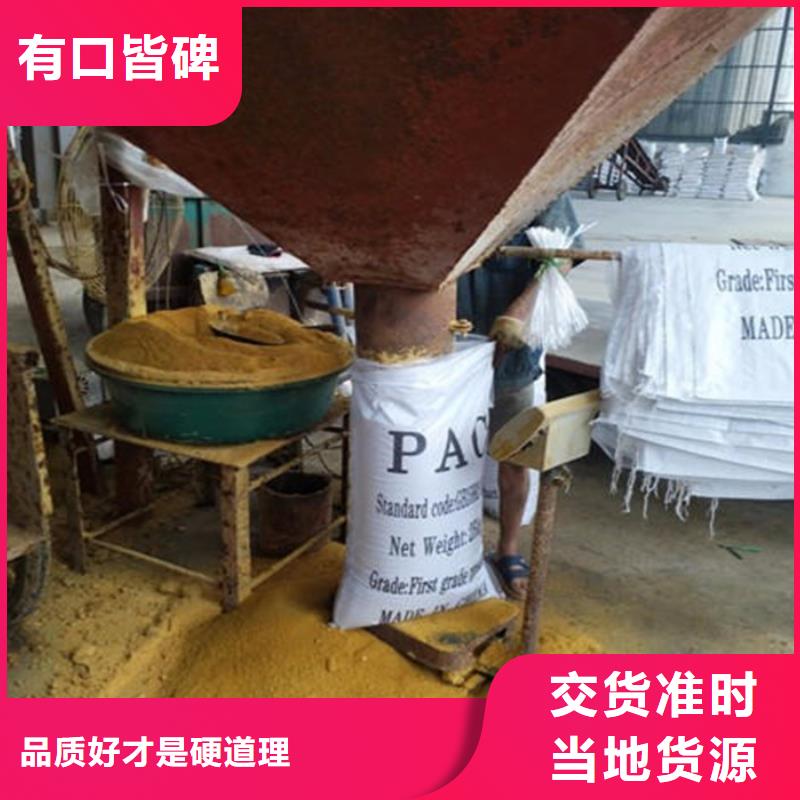 pac阴离子聚丙烯酰胺用心做产品{本地}服务商