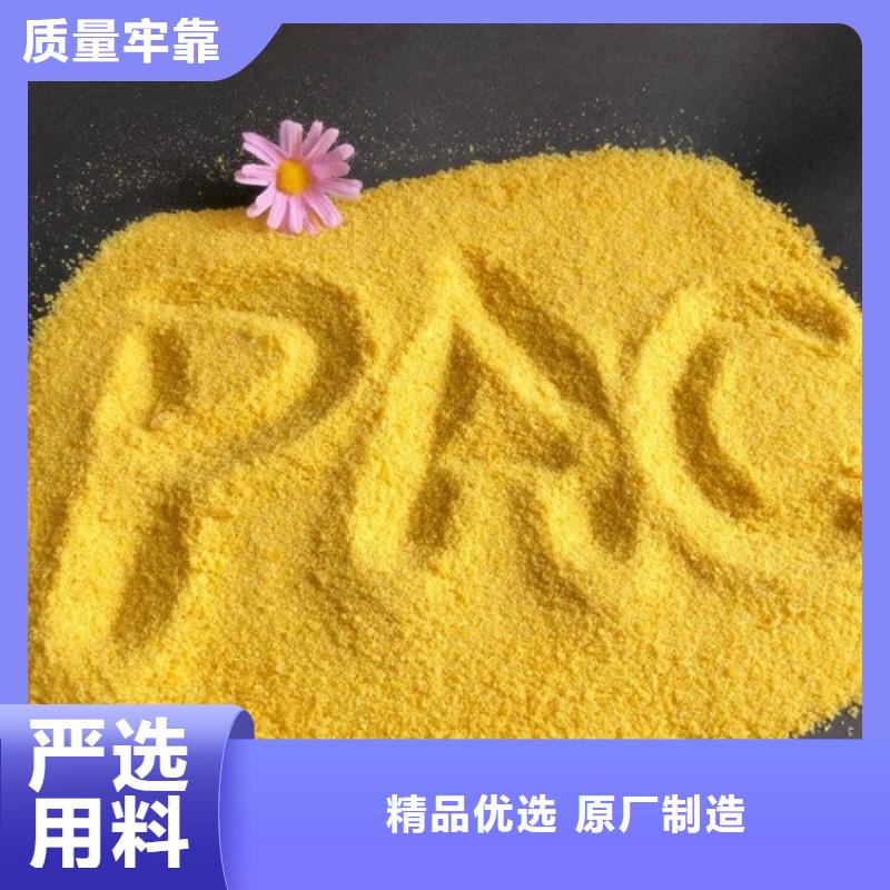 【pac】阴离子聚丙烯酰胺专注细节更放心<当地>供应商