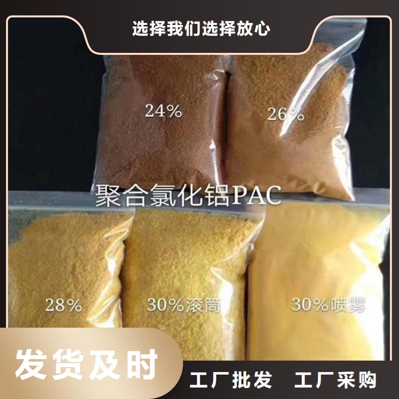 pac碱式氯化铝产品参数售后服务完善