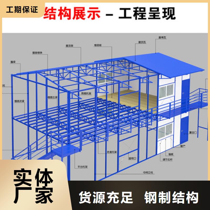 内蒙古呼和浩特工地集装箱板房专注细节专注品质