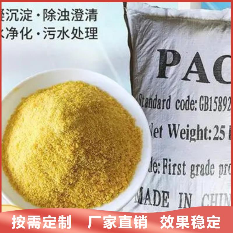 喷雾干PAC按需真材实料服务周到