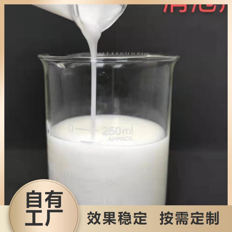 有机硅消泡剂多年厂家可靠优选好材铸造好品质