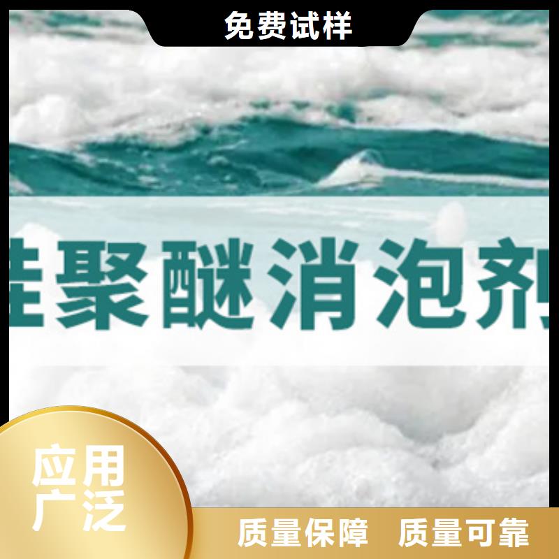 聚醚消泡剂货源充足厂家技术完善