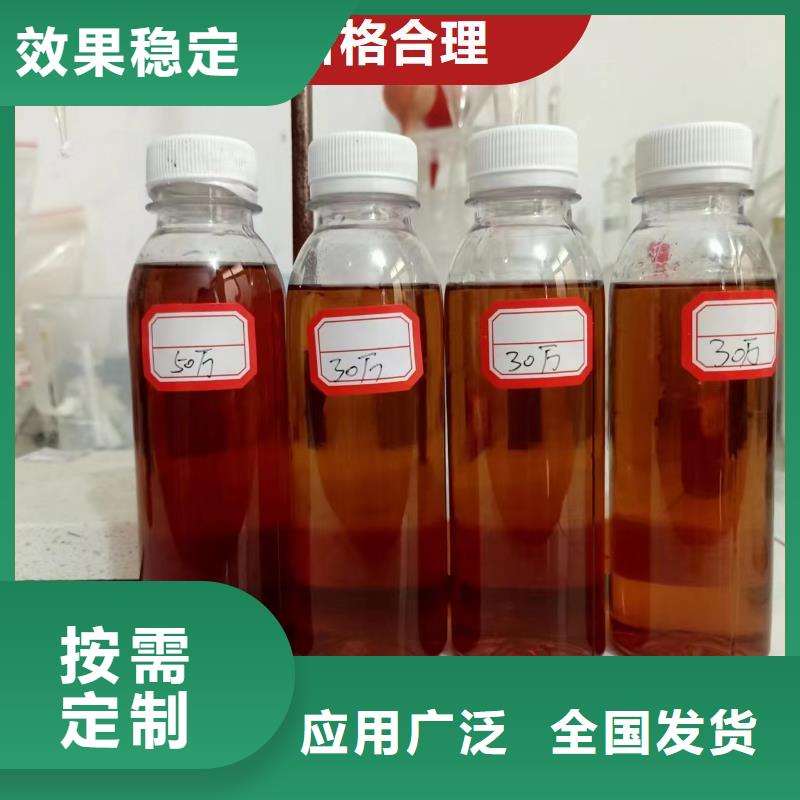 新型生物碳源专业生产品质保证把实惠留给您