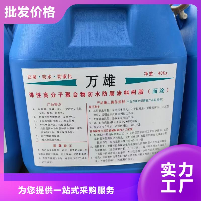 IPN水性聚氨酯互穿网络聚合物防腐防水涂料丰富的行业经验免费寄样VRA-II型复合防腐防水涂料当地货源