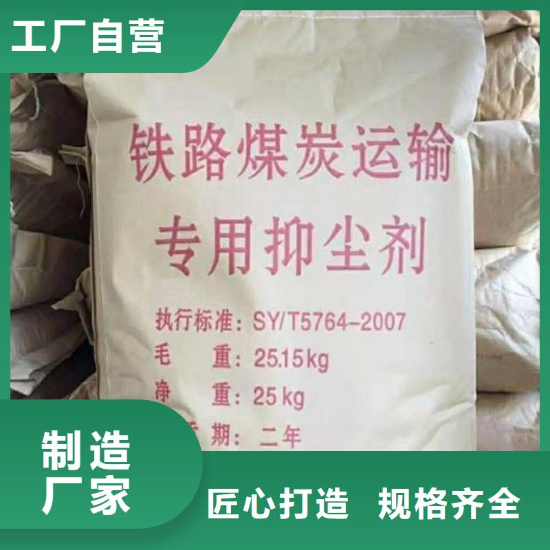 煤矿抑尘剂施工方便{当地}公司