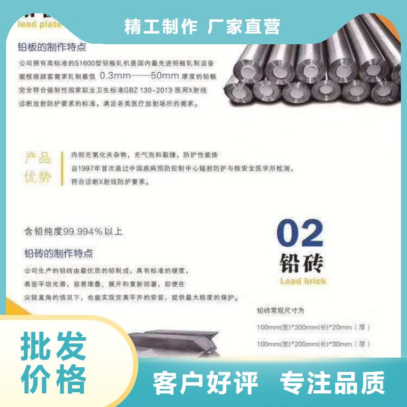 辐射防护铅板价格品质优选