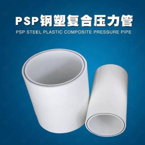 钢塑psp复合钢管防腐钢管厂家好产品有口碑