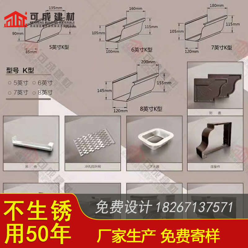 铝合金天沟实时报价{本地}生产商