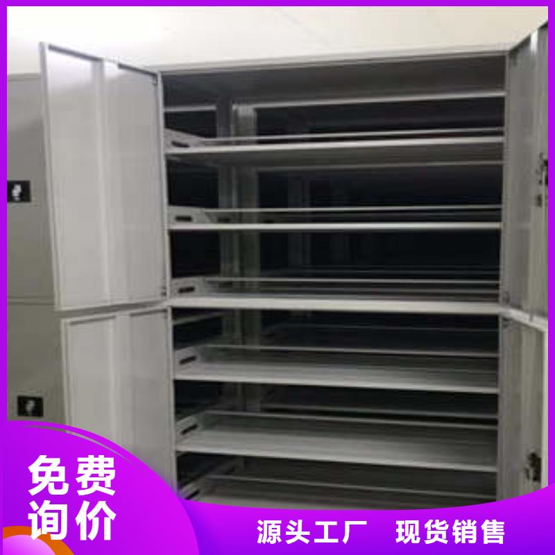 供应校用密集架品牌厂家把实惠留给您