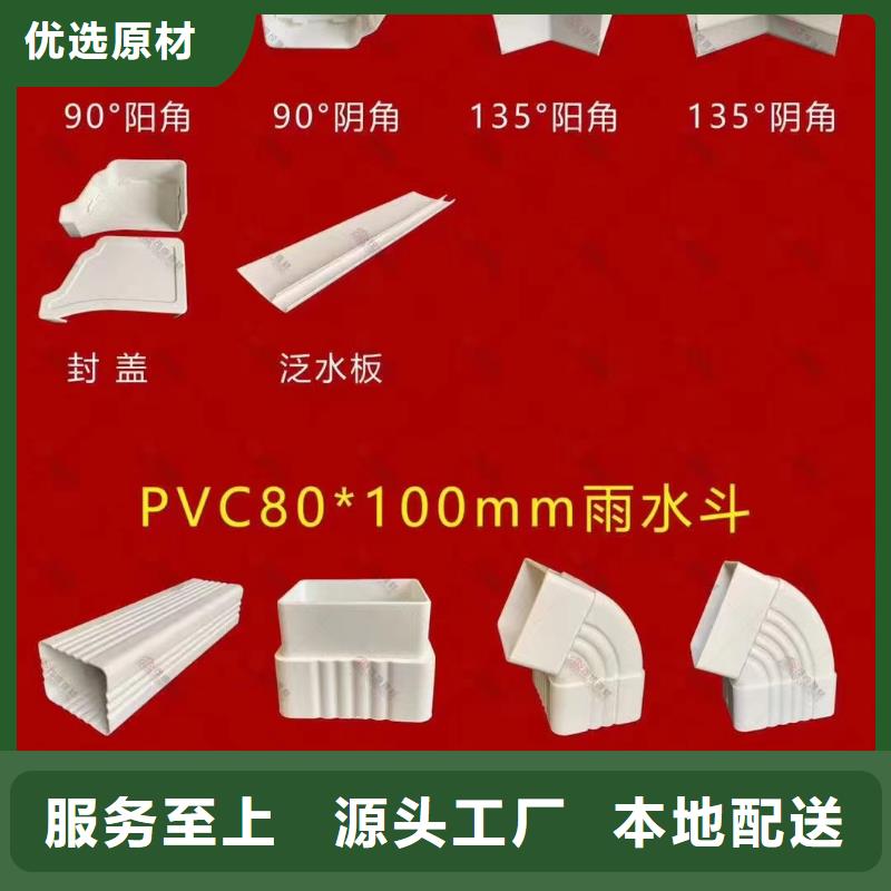 pvc落水系统批发供应<本地>公司