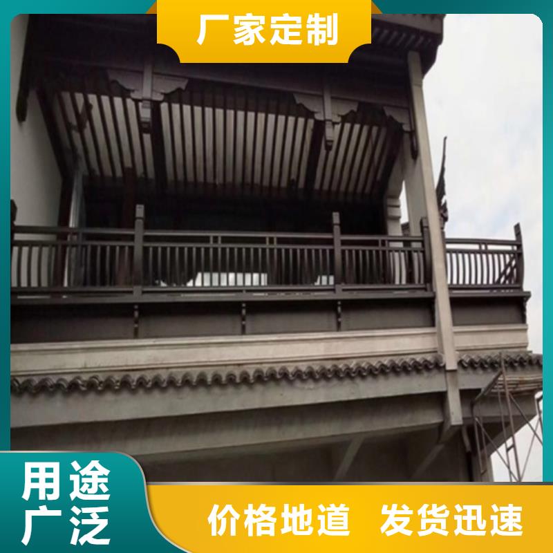 铝制古建筑构件承诺守信品质服务诚信为本