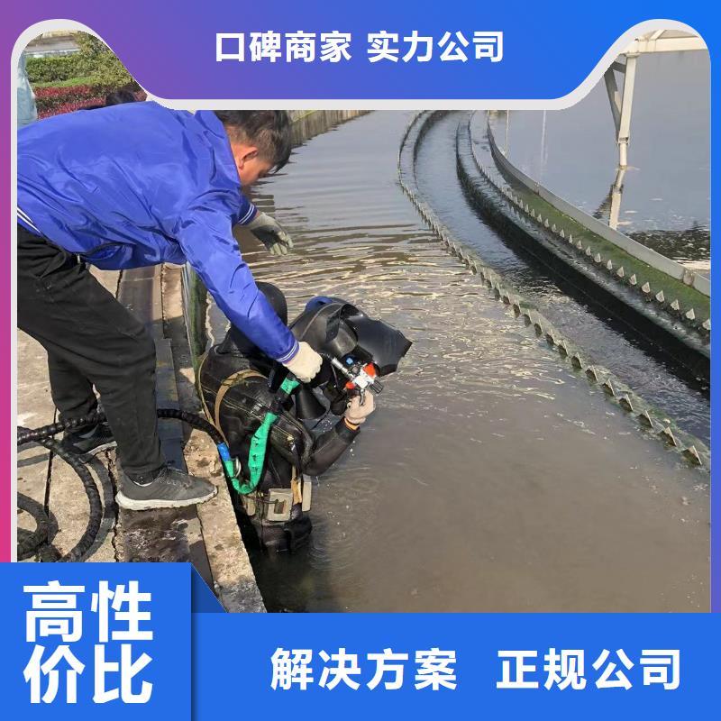 水下堵漏-24小时上门<本地>品牌