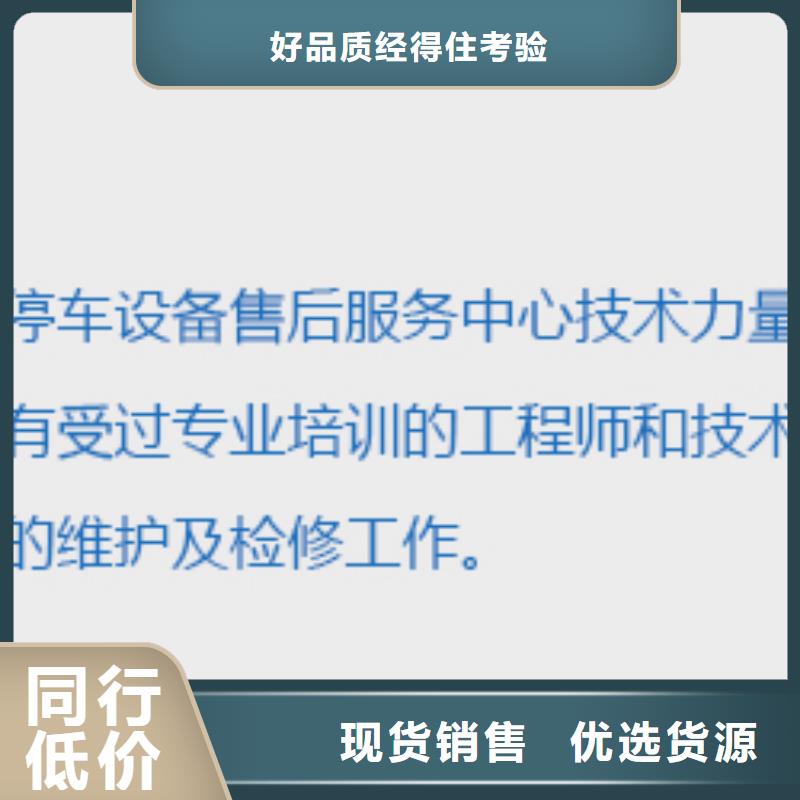 立体车库智能车库定制零售批发<本地>厂家