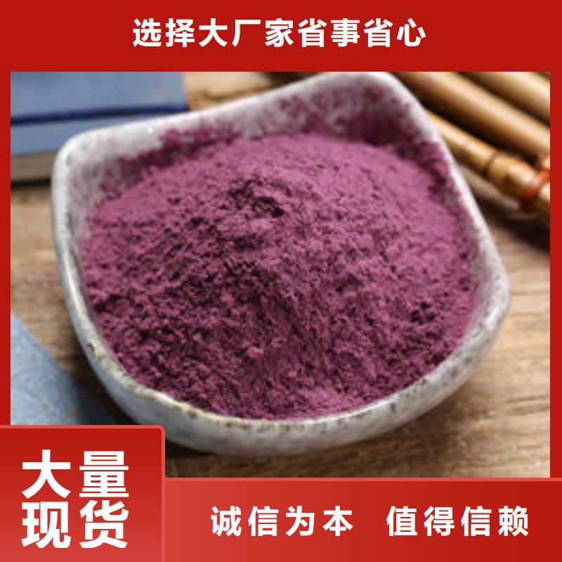 紫薯全粉多重优惠严选用料