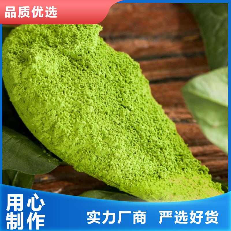 菠菜粉解决方案{当地}货源