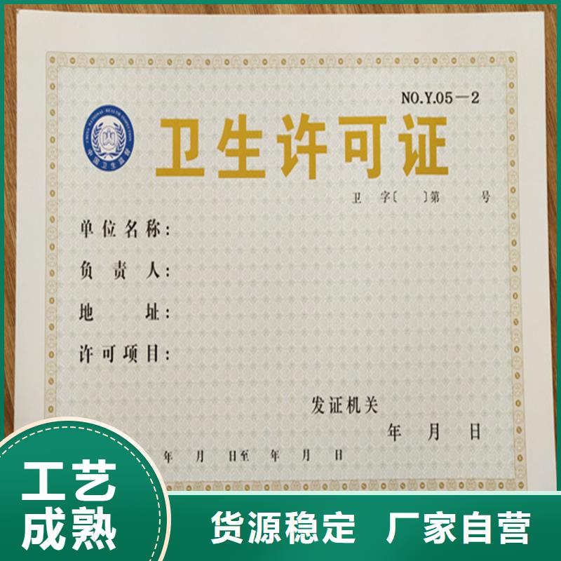 成品油经营许可证制作工厂农药经营许可证印刷厂{当地}制造商