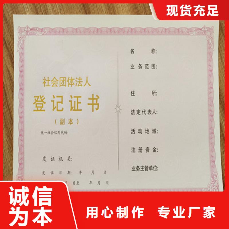 新版营业执照定制取水许可证厂精工打造