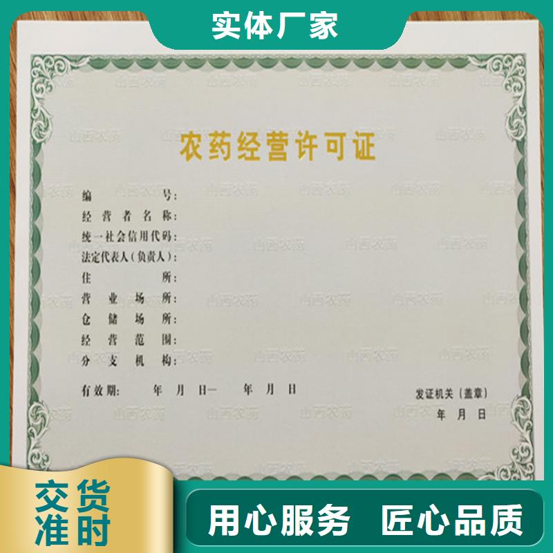 放射诊疗许可证印刷厂营业执照厂家常年供应