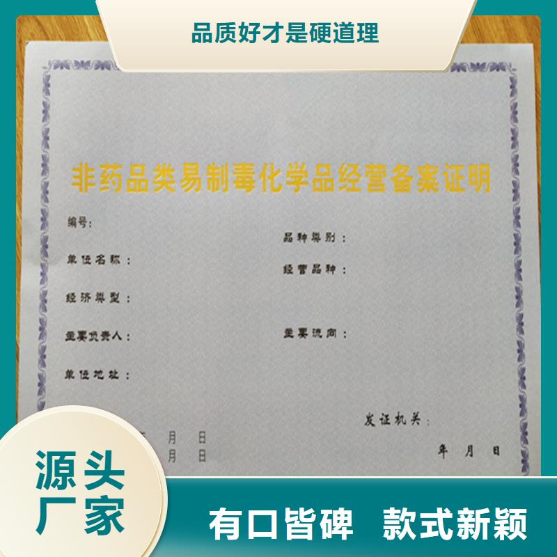 取水许可证印刷设计营业执照订做正品保障