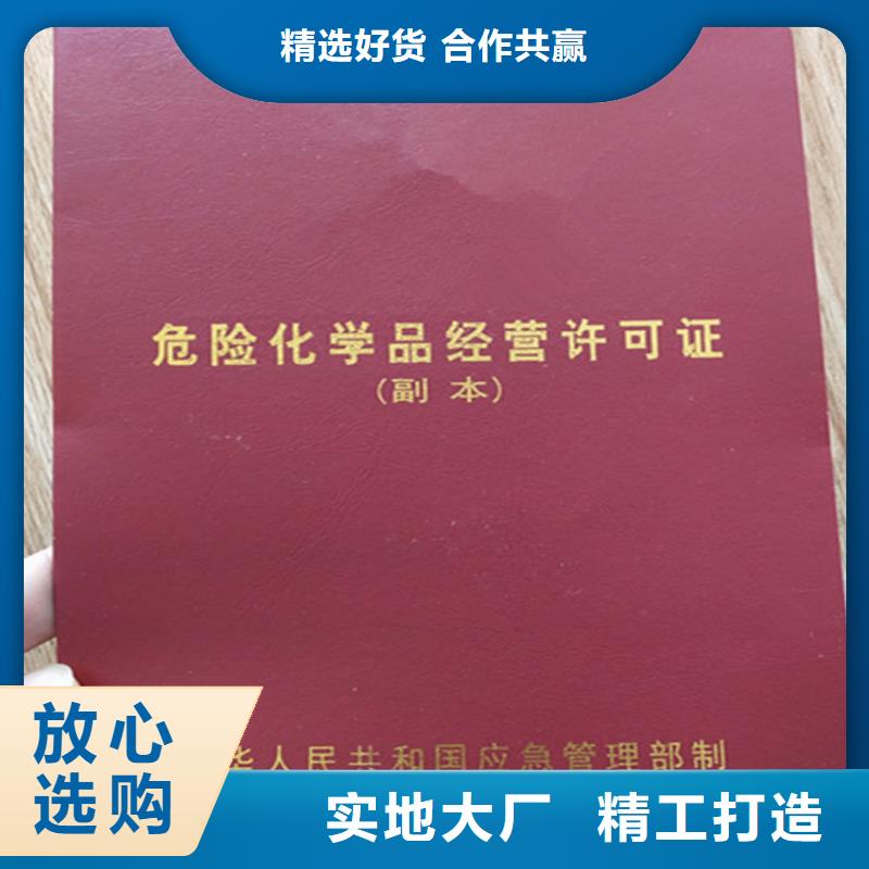 食品经营许可证合格印刷厂家用好材做好产品<当地>生产厂家