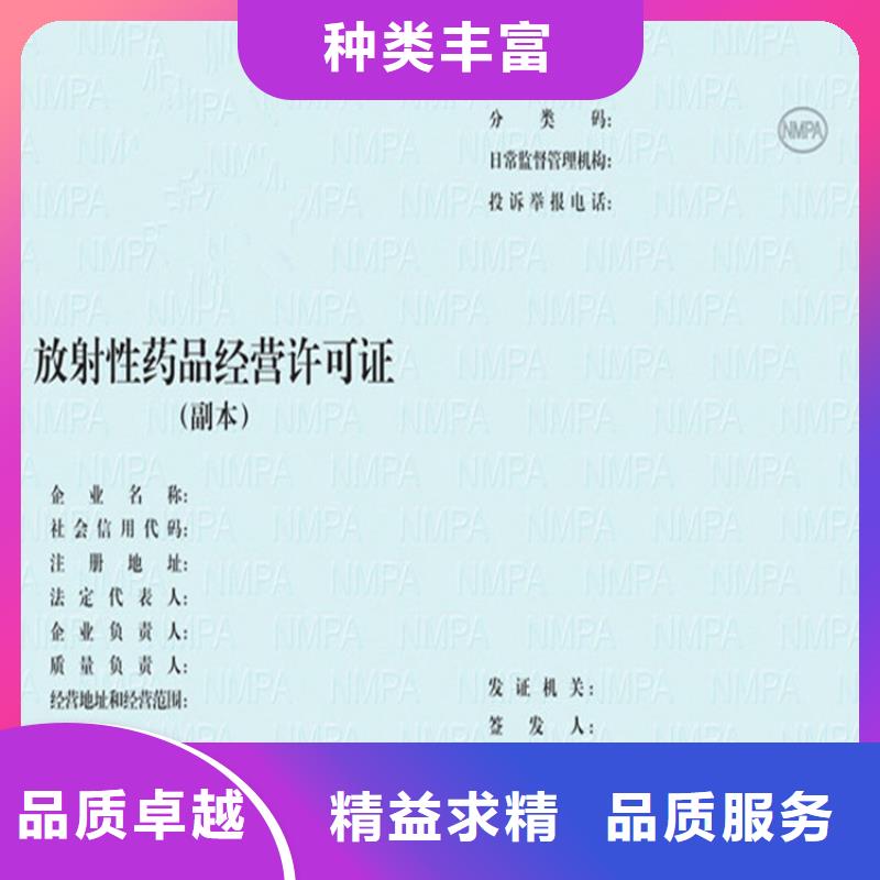 营业执照定做印刷农药经营许可证附近生产商