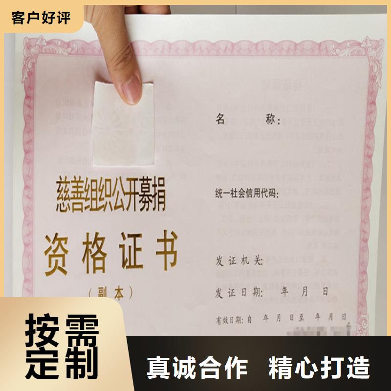 新版营业执照印刷厂家订做工会统一社会信用代码按需定做