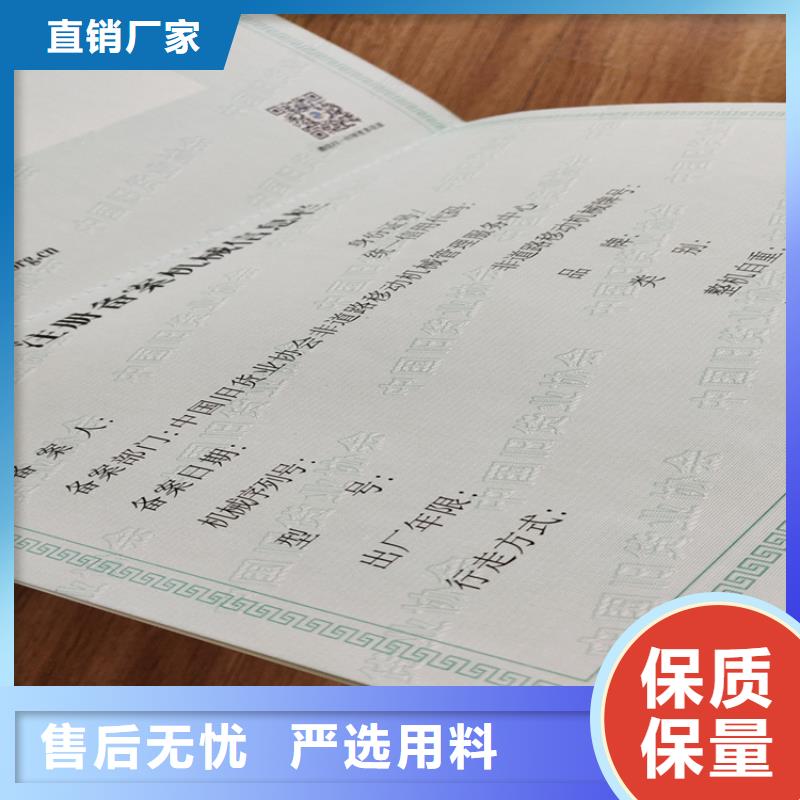 防伪培训制作印刷厂价格实在{当地}制造商