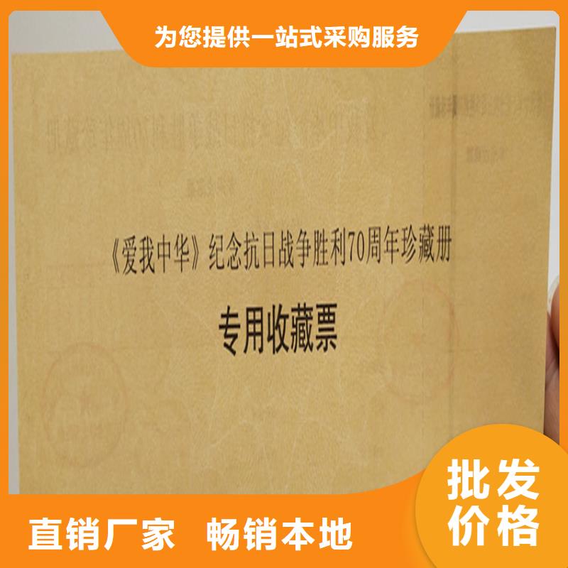 ,防伪水票印刷制做定金锁价现货直发