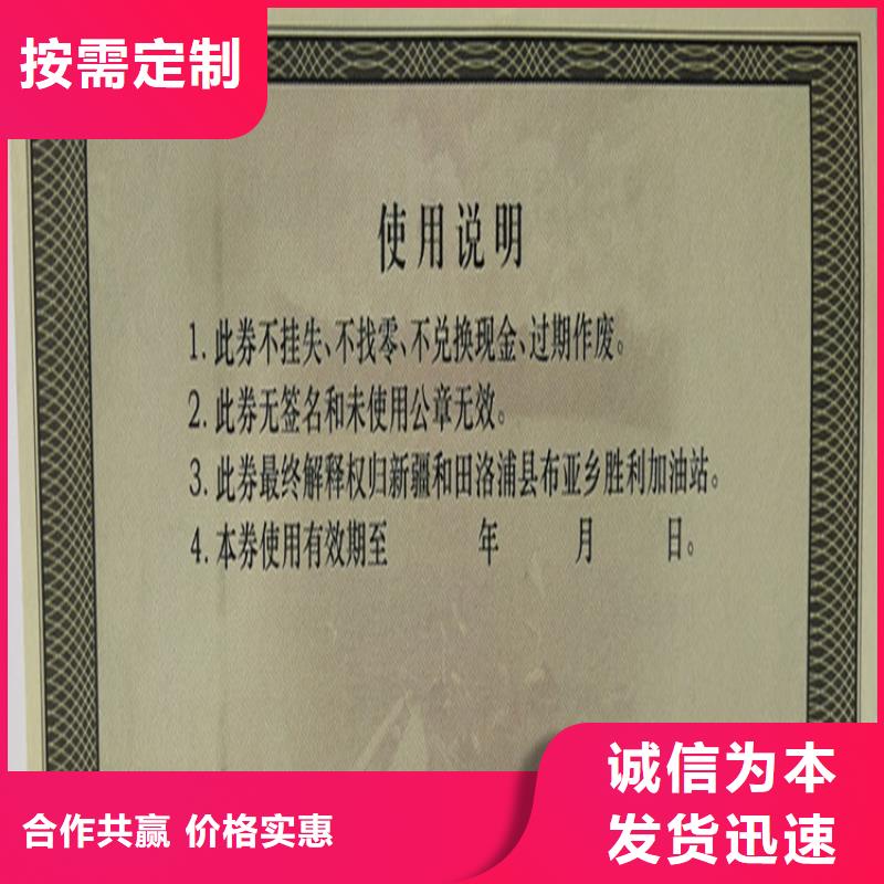 餐厅优惠劵印刷厂家提货券一物一码印刷制作厂家XRG免费询价