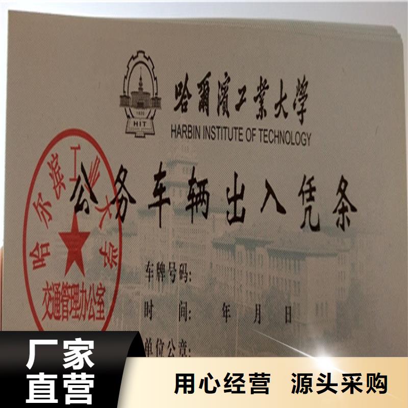 防伪商城兑换劵印刷厂家粽子提货券印刷厂家鑫瑞格工厂现货供应