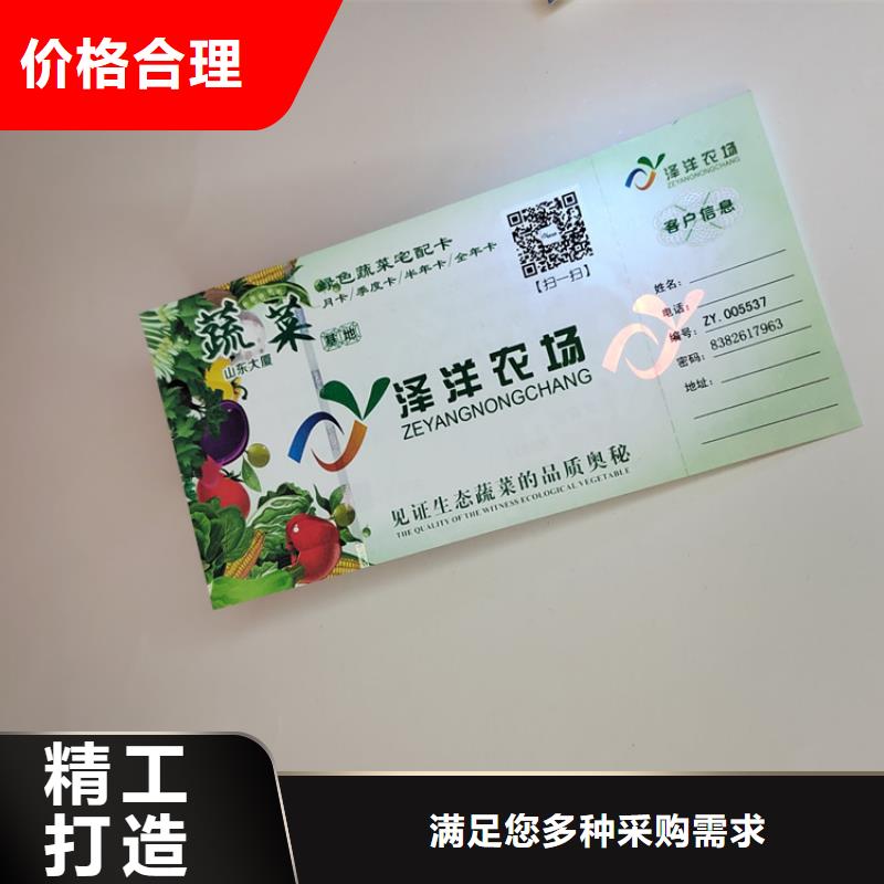 联欢会入场劵印刷厂家提货券一物一码印刷厂家制作厂家做工细致