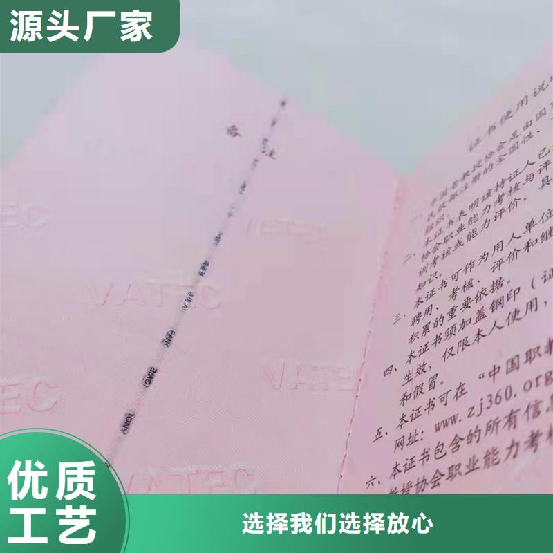 培训印刷厂家_防伪任命制作_鉴定印刷厂家_<本地>生产商