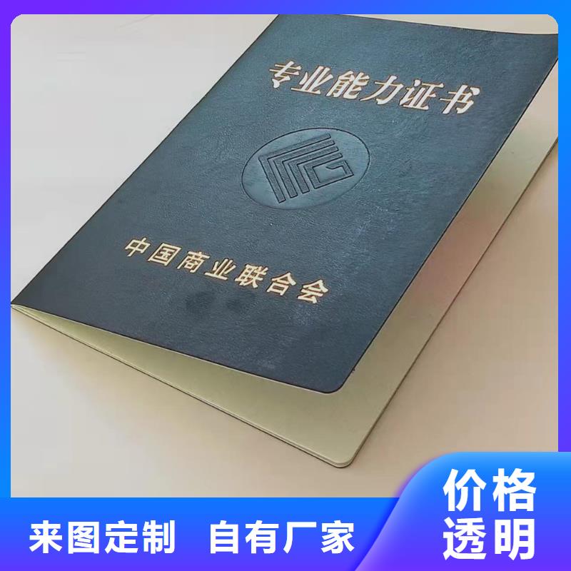 防伪上岗合格厂_学位加工_工作证印刷设计_<当地>供应商