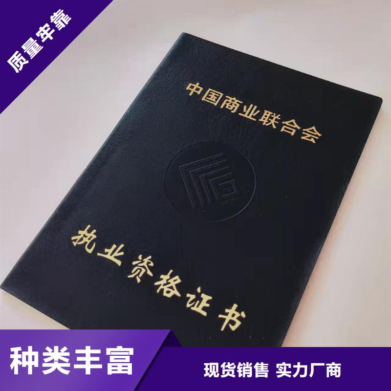 专业技能印刷厂家_专业技术资格印刷厂家供货及时