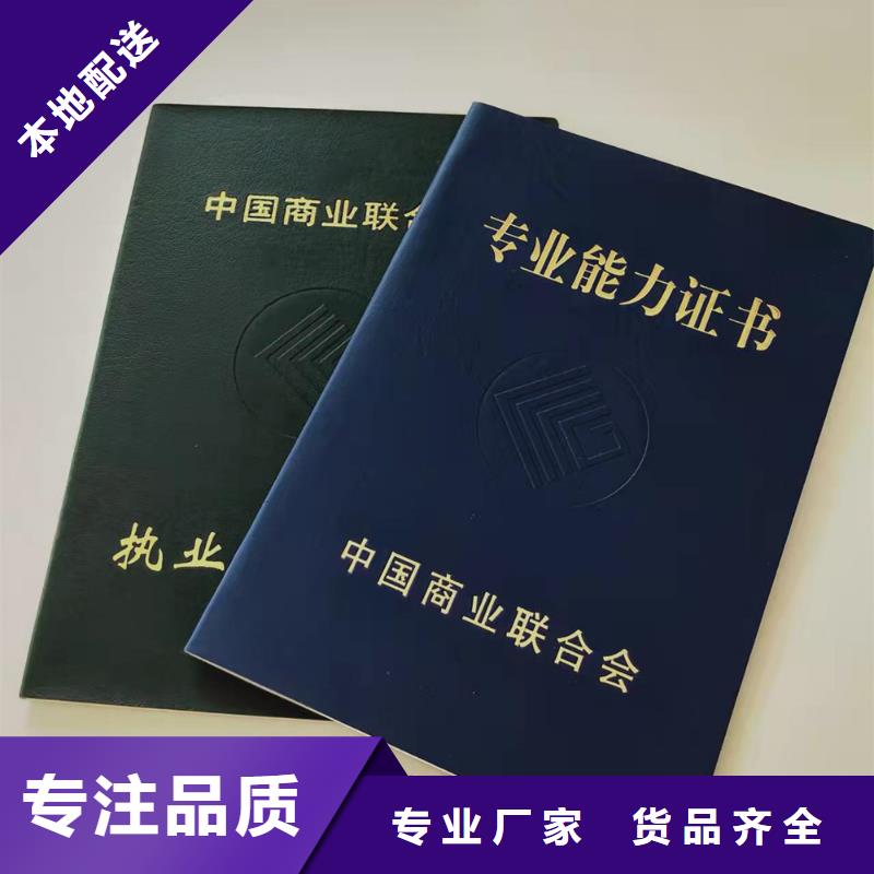 防伪执业技能培训合格厂_白水印纸张XRG实力见证