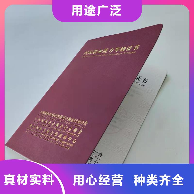 职业培训印刷厂家_防伪结业厂家_二维码防伪印刷_当地制造商