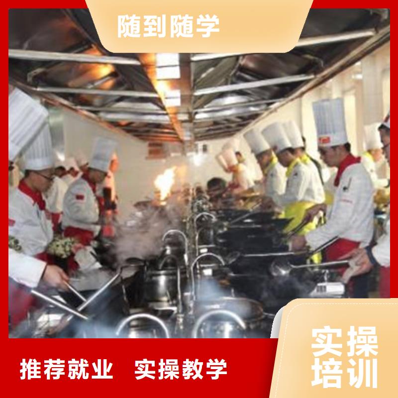 涉县厨师学校烹饪技校哪家好厨师烹饪学校招生电话校企共建