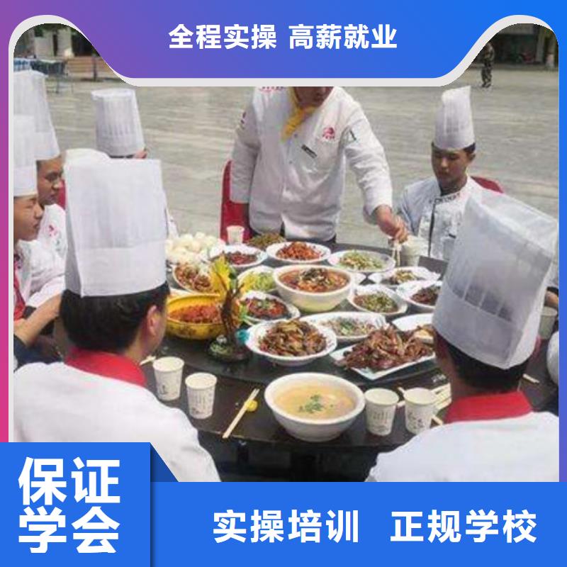 平山学厨师烹饪的学校有哪些怎么选厨师烹饪学校学真本领